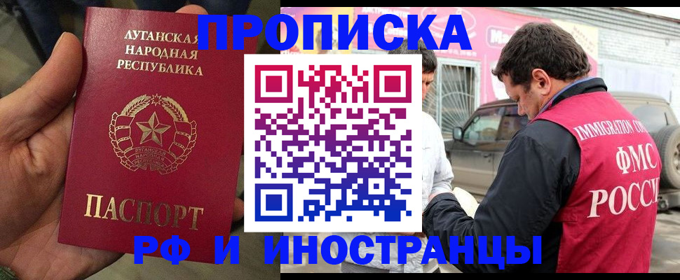 временная регистрация купить в Петушках