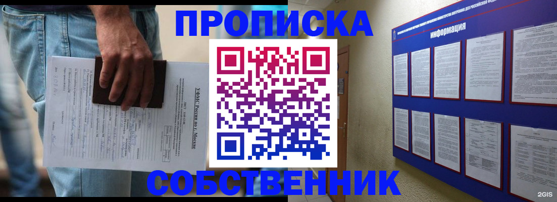прописка паспорт в Петушках