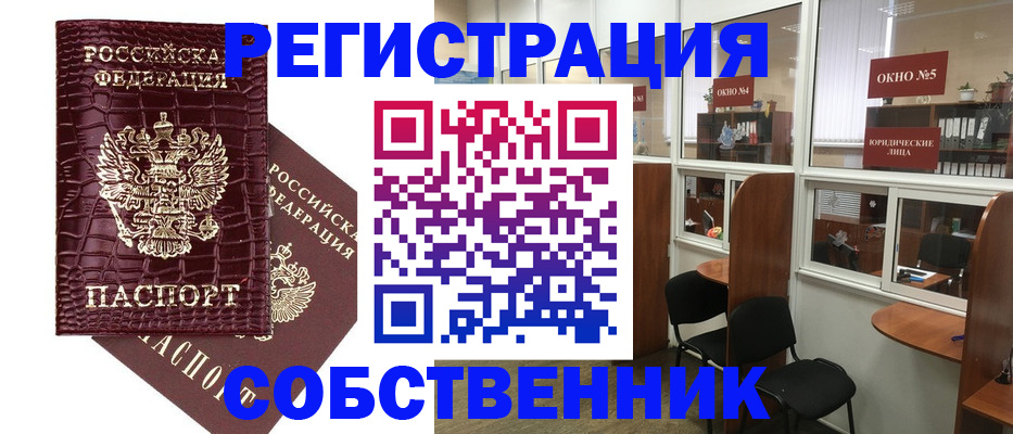 прописка ребенка в Петушках