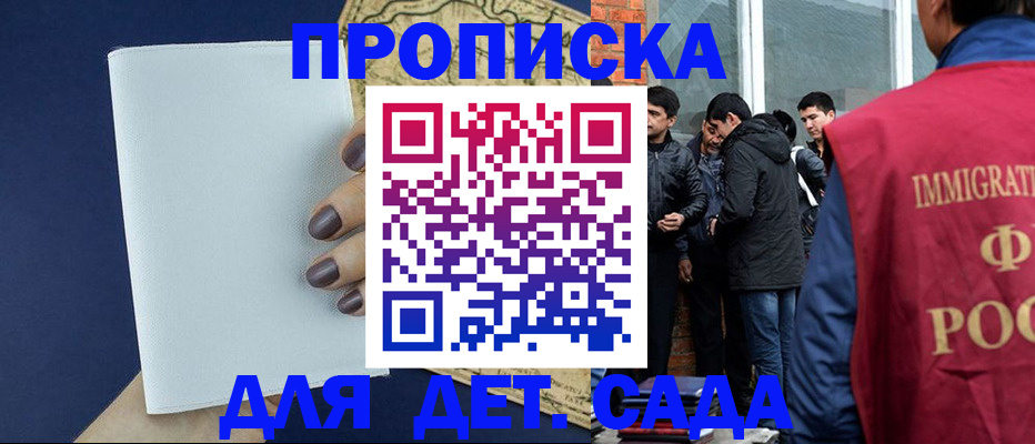 прописка для кредита в Петушках