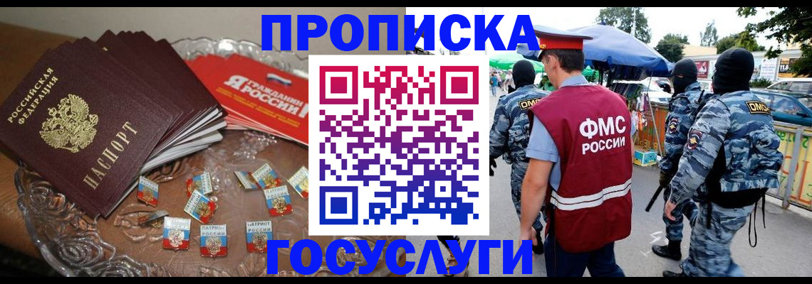 временная регистрация в Петушках