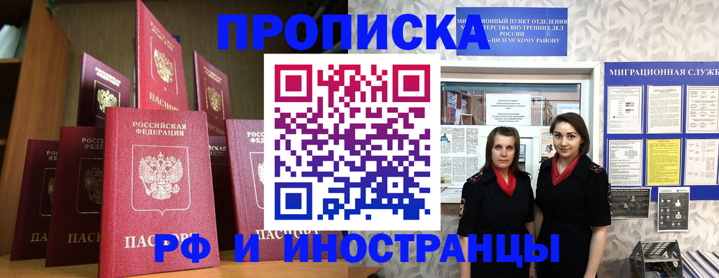временная регистрация надежно в Петушках