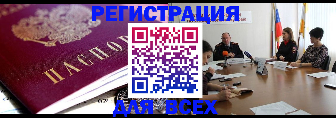 прописка ребенка в Петушках