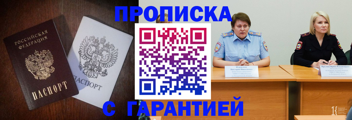 временная регистрация гарантия в Петушках